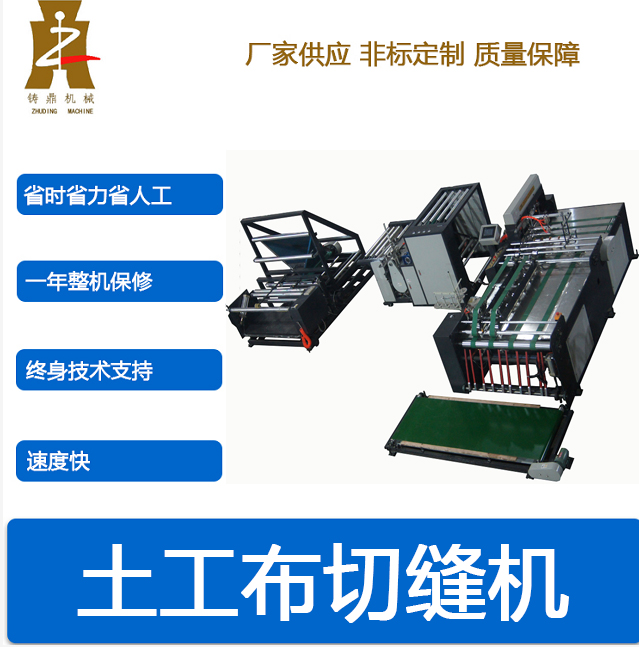 土工布袋米兰·网站官网-米兰(中国)